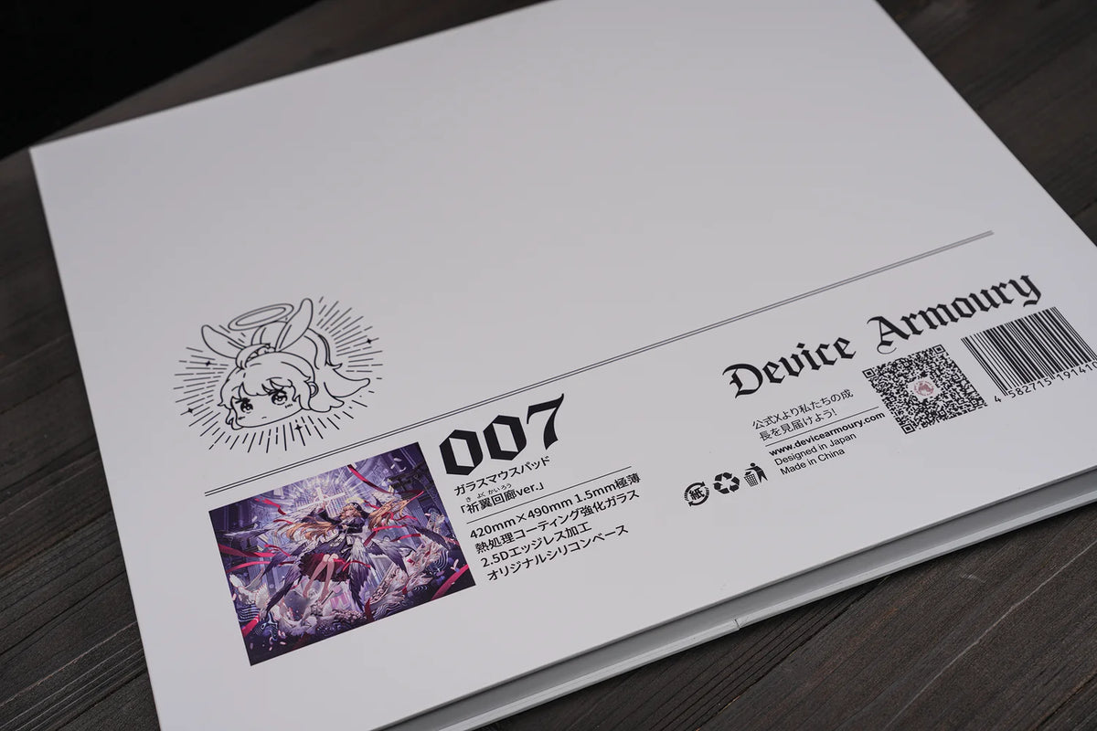 [預購 11月初出貨] Device Armoury 007 Kiu Corridor 極速玻璃滑鼠墊
