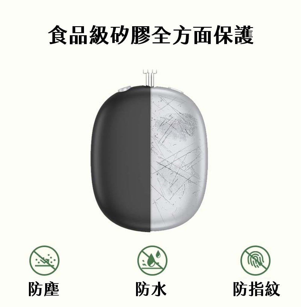[YENSION] Apple AirPods Max 專用頭戴耳機保護套 可換洗耳機套 柔軟舒適 保護套 保護殼防髒耳機套
