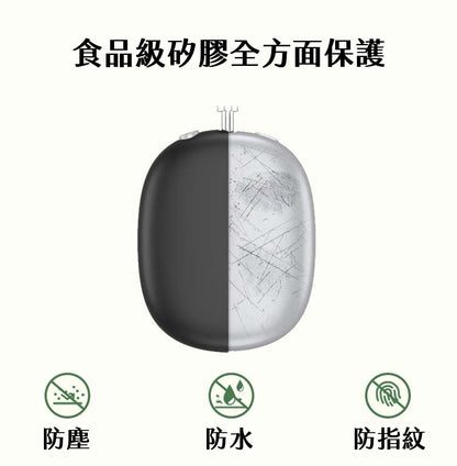 [YENSION] Apple AirPods Max 專用頭戴耳機保護套 可換洗耳機套 柔軟舒適 保護套 保護殼防髒耳機套