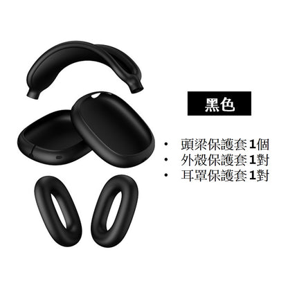 [YENSION] Apple AirPods Max 專用頭戴耳機保護套 可換洗耳機套 柔軟舒適 保護套 保護殼防髒耳機套