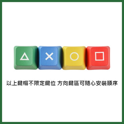 [YENSION] 熱昇華 PBT PS 方向鍵 機械鍵盤 鍵帽