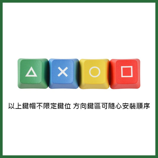 [YENSION] 熱昇華 PBT PS 方向鍵 機械鍵盤 鍵帽
