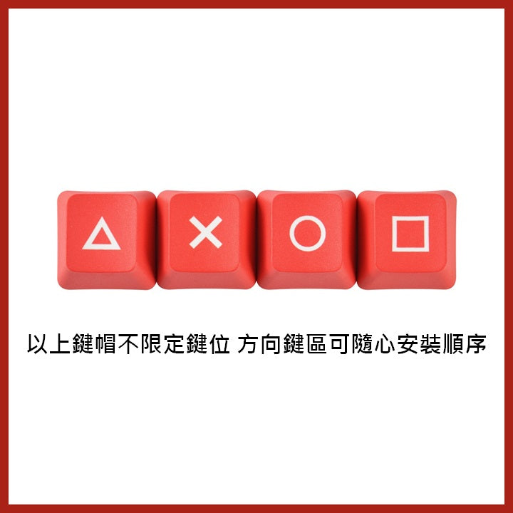 [YENSION] 熱昇華 PBT PS 方向鍵 機械鍵盤 鍵帽