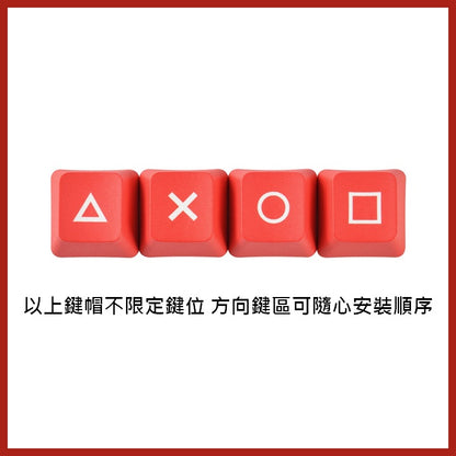 [YENSION] 熱昇華 PBT PS 方向鍵 機械鍵盤 鍵帽