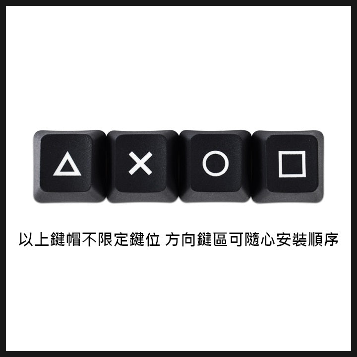 [YENSION] 熱昇華 PBT PS 方向鍵 機械鍵盤 鍵帽
