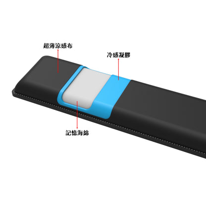 [YENSION] 涼感舒適手托 人體工學 辦公用品 電競用 防滑 Wrist Rest 全尺寸 60/65/75鍵